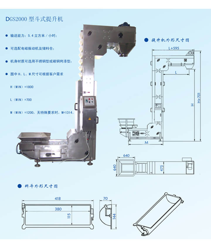 DG2000z型輸送機(jī)輸送能力：5.4立方米/小時，可選配電磁振動機(jī)及儲料倉。